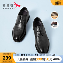 红蜻蜓男鞋大码真皮加绒皮鞋商务正装办公鞋内增高男士新郎结婚鞋