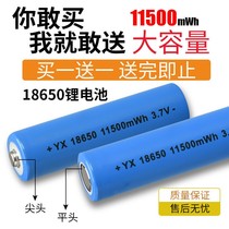 正品18650充电锂电池3.7V大容量小风扇强光手电筒唱戏机4.2头灯用