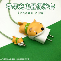 苹果131415数据线保护套iphone12数码专用推荐可爱柴犬手机11promax20w充电器三件套整理快充耳机缠绕咬线器