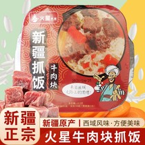 新疆牛羊肉手抓饭415克*2盒速食方便米饭懒人食品自热饭即食饭