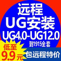 UG NX4.0/6.0/7.0/7.5/8.0/8.5/9.0/10.0/11软件远程安装教程视频