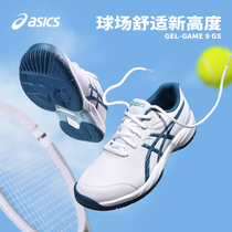 Asics亚瑟士儿童鞋网球鞋GAME9新款男女童青少年耐磨羽毛球运动鞋