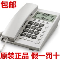 正品 步步高6082来电显示电话机座机 HCD007 6082有绳电话机 联保