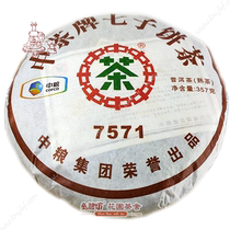 中粮 中茶牌2012年7571熟饼 昆明干仓存放 不拆零一提7片起售