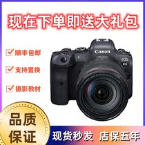 【全新】佳能r6 全画幅微单相机 专业摄影Canon/佳能eos R6相机