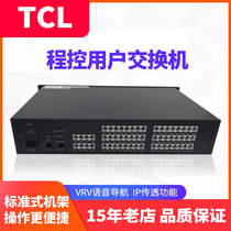 TCL通讯IP1000B程控电话交换机4 8进外线16 24 32 40 48出分机
