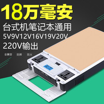 亿动笔记本充电宝移动电源大容量联想华硕HP电脑19V户外电池220V