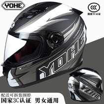 YOHE永恒3C认证电动摩托车头盔全盔男女士冬季骑士通用机车安全帽