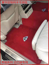 纯羊毛地毯奥迪宝马奔驰路虎S350S400L迈巴赫GLS专用汽车脚垫地垫
