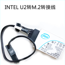 Intel 原厂 U2 u.2 转 M2 m.2 转接线 SF-8639 750 P4610 P3700