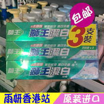 香港采购 日本Lion狮王洁白牙膏200g*3支装清新薄荷清凉牙膏包邮