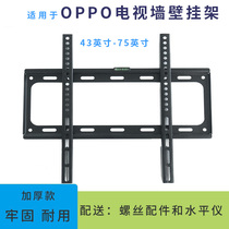 适用于OPPO 智能电视K9x挂架43英寸55寸65寸支架墙壁通用安装架