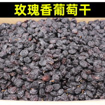 新疆特产吐鲁番玫瑰香黑美人葡萄干500g特级超大颗粒无籽免洗新货