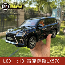 LCD  1:18  雷克萨斯LX570  合金汽车模型礼品收藏
