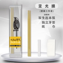 一次性筷子三件套牙签餐具包套装外卖快餐可订制订做饭店专用便宜