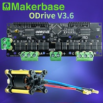 Makerbase ODrive3.6 FOC BLDC 伺服 双电机控制器