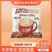 缅甸进口特产PLatinum白咖啡三合一普拉提米钛白速溶咖啡30包*21g