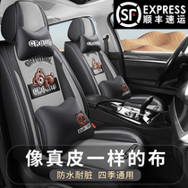 本田XR-V飞度冠道缤智艾力绅亚麻全包专用汽车座垫四季通用坐椅套
