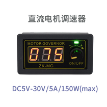 大功率PWM直流电机调速器12v24v伏LED调光调速电源占空比频率可调