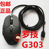 包邮罗技G303游戏鼠标G302升级 USB电脑竞技炫酷呼吸灯竞技可编程