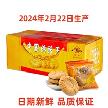 乐平特产安牌桃酥饼干安派中国桃酥王传统手工小桃酥桃酥糕点500g