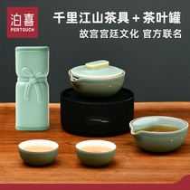 泊喜×故宫宫廷文化小巨蛋旅行便携式功夫茶具套装送男友上司礼物