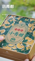 小青柑礼盒含内袋中国风精美包装盒柑普茶礼盒源头工厂可接私版