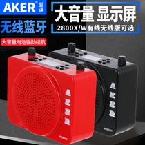 AKER/爱课 MR2800X多功能教学扩音器教师用无线小蜜蜂腰挂讲课