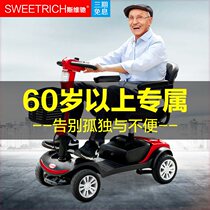 斯维驰老人代步车四轮电动残疾人家用双人老年助力车可折叠电瓶车