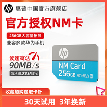 [华为专用]惠普正品nm手机存储卡扩容荣耀256g内存高速扩展卡128G