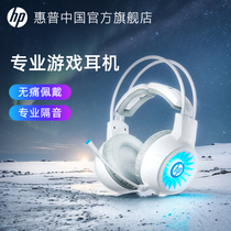 HP惠普电竞头戴式耳机有线耳麦7.1吃鸡游戏笔记本台式USB网吧专用