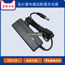 小米红米HDMI液晶显示器屏 XMMNT238CB 电源适配器12V2A充电器线