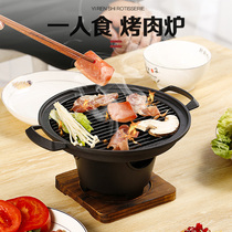 韩式烧烤炉一人食家用简易小型烧烤架圆形不粘烤肉炉户外木炭烤炉