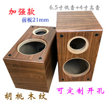 木质音箱空箱体6.5寸低音高音二分频音响柏林汽车喇叭DIY空音箱壳