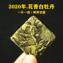 【一斤500克】正宗福鼎白茶 2020年高山兰花香白牡丹松压饼干饼茶