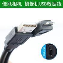 适用 佳能PowerShot G5 X G9 X SX720 HS G7 X Mark II USB数据线