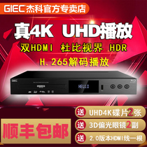 GIEC/杰科BDP-G5300影碟机4K UHD高清3D蓝光机播放器DVD机