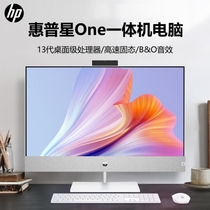 HP/惠普 星系列 23.8/27英寸 设计画图电竞游戏一体机电脑大屏幕