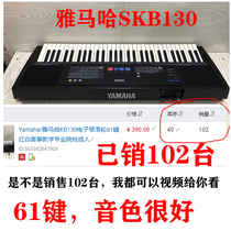 Yamaha/雅马哈KB130电子琴滑轮61键红白喜事教学专业院校成人