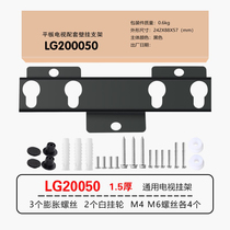 挂架LG200050/适用海信平板电视挂架支架LG20050/26-37寸