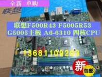 联想新圆梦F5005R23 F5005R53 G5005主板 CFT3I A8-7410CPU升级版