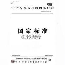GB/T 9998-2006 <em>西宁毛</em> 国家标准 图书