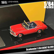 现货|BENZ SL280 红色 ScaleMini 1/64 奔驰<em>敞篷车模</em>型 静态收藏