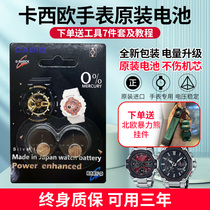 适用于卡西欧G-shock原装手表电池baby-g小泥王GA-110GG-1000进口