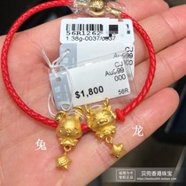 香港周大福足金生肖鼠牛虎兔龙蛇马羊猴鸡狗猪黄金转运珠皮绳手链