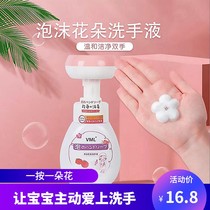 日本vml花朵形状洗手液宝宝儿童泡沫按压瓶小花清洁温和杀菌消毒