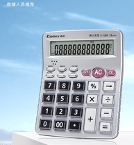 齐心C-1260语音计算机 财务专用计算器语音大水晶按键