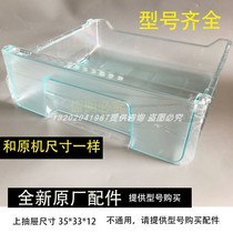 适用海尔冰箱抽屉BCD-206SM/BCD-206STPQ/206STPA冷冻室抽屉盒子