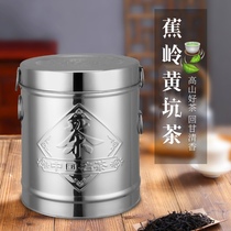2斤装2024头春新茶蕉岭绿茶黄坑茶客家雪片绿茶绿茶手工茶罐