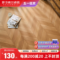 罗浮威尔柔光天鹅绒鱼骨纹木纹瓷砖750x1500卧室客厅仿实木地板砖